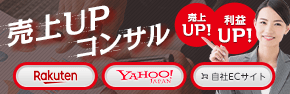 名古屋で楽天・Yahoo・ECサイトコンサルならCatwork